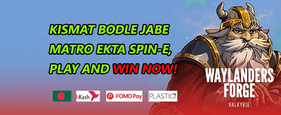 ১০০% ওয়েলকাম বোনাস promotion