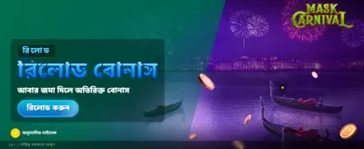সেরা জ্যাকপট এখন আপনার হাতের মুঠোয়