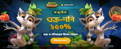 দ্রুত পেমেন্ট এবং নিরাপদ লেনদেন